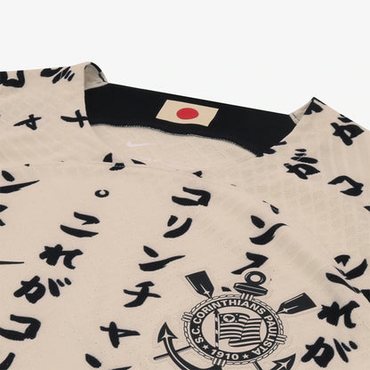 Corinthians 2022/23 Third