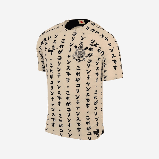 Corinthians 2022/23 Third